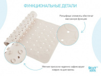 Коврик противоскользящий детский резиновый для ванной ROXY-KIDS 35x76 см, цвет белый